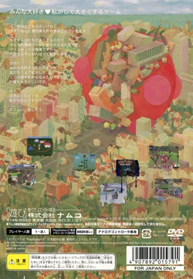 Minna Daisuki Katamari Damacy (Japan) box cover back